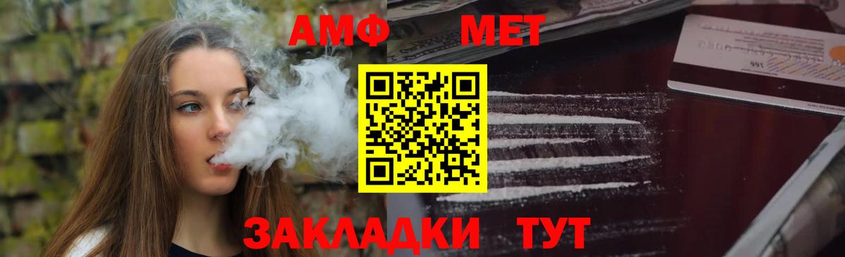 АМФЕТАМИН Premium Магнитогорск