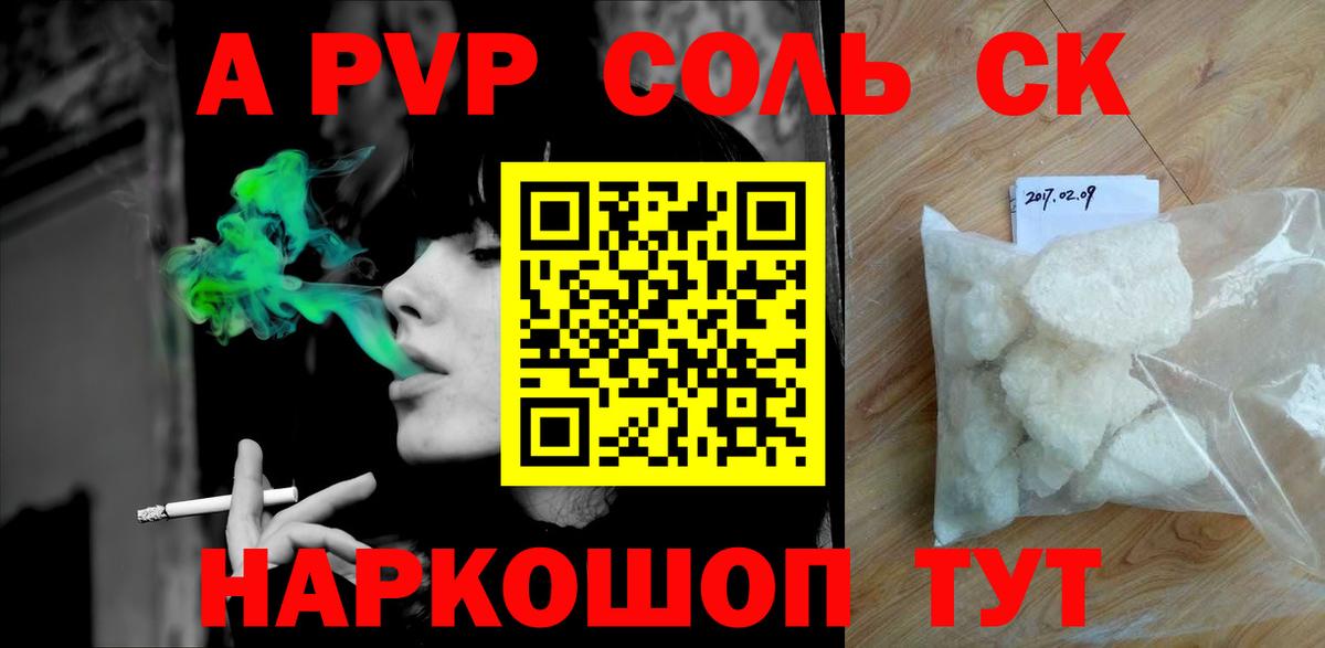 APVP кристаллы  Alpha-PVP VHQ  Alfa_PVP  Вход с VPN  Магнитогорск 