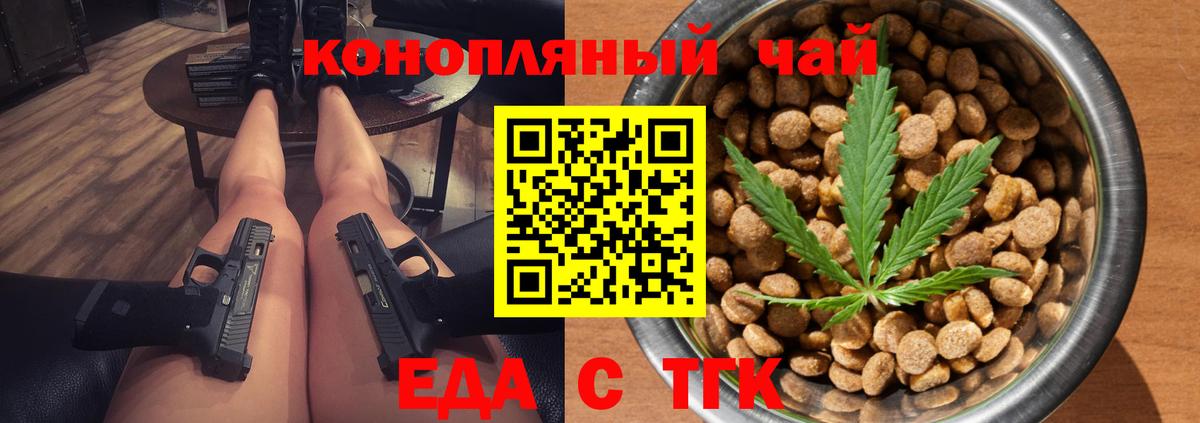 Canna-Cookies конопля  Вход с VPN  Магнитогорск 