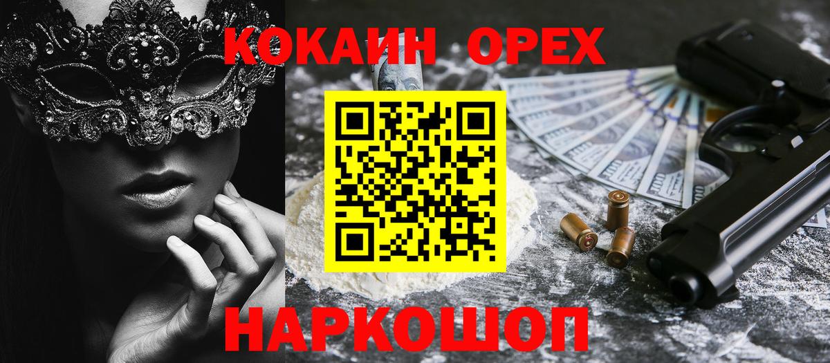 КОКАИН Columbia Магнитогорск