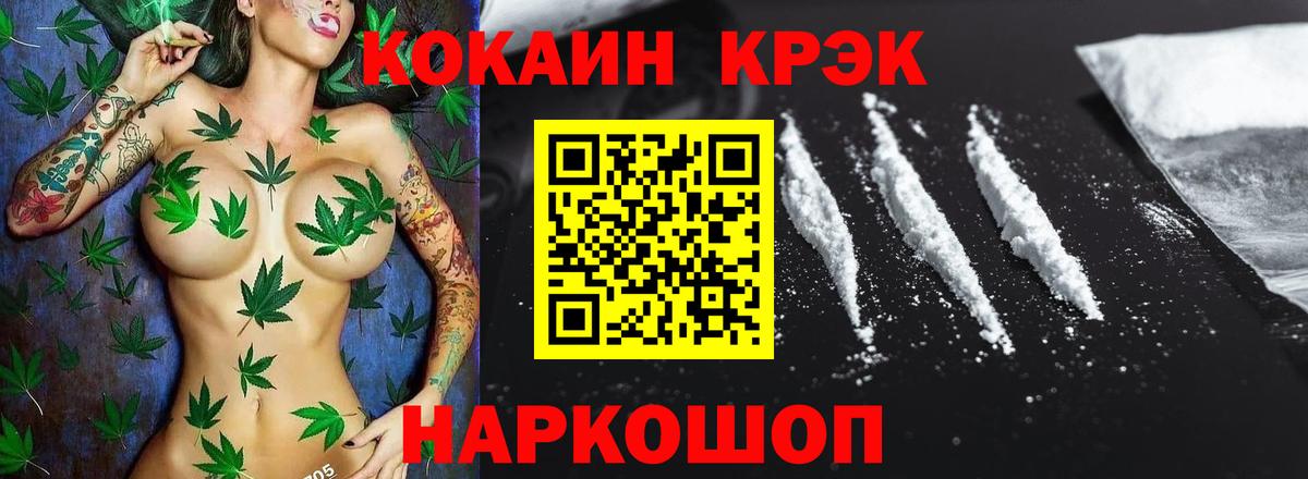 Магнитогорск  Кокаин Fish Scale  Вход с VPN  Кокаин Columbia 
