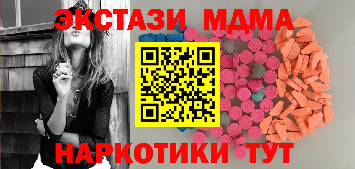 Магнитогорск  ЭКСТАЗИ 250 мг  Ecstasy ешки  Вход с VPN 
