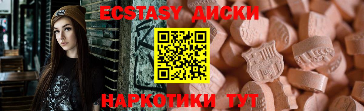 Ecstasy MDMA Магнитогорск