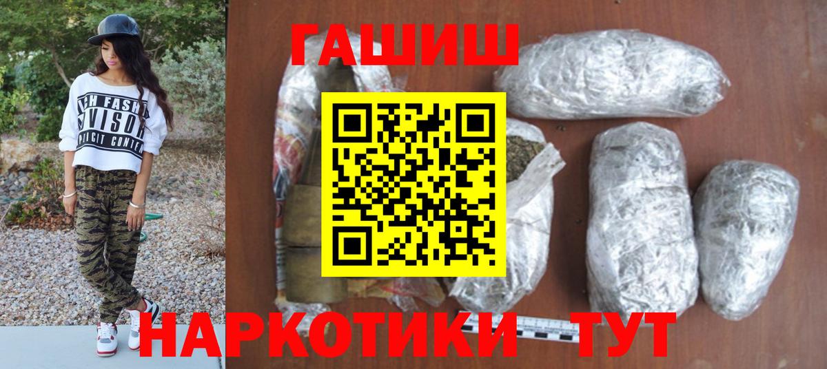 ГАШ  ГАШ индика сатива  Вход с VPN  Магнитогорск  ГАШ Ice-O-Lator 