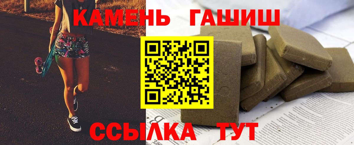 ГАШИШ Cannabis Магнитогорск