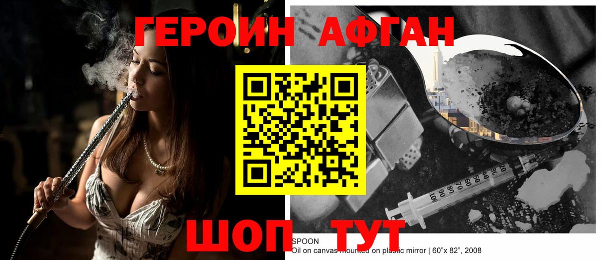 Магнитогорск  Героин хмурый  Вход с VPN 