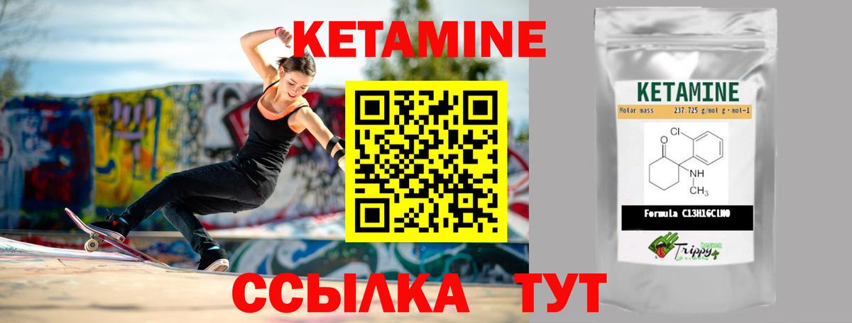 КЕТАМИН VHQ  КЕТАМИН VHQ  Магнитогорск  Вход с VPN 
