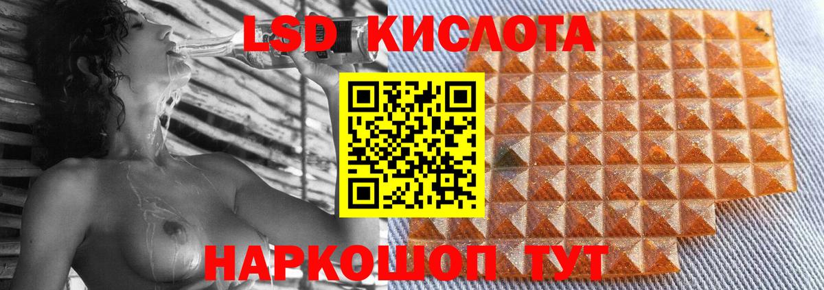 Лсд 25 экстази кислота Магнитогорск