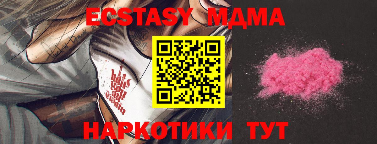 MDMA молли  MDMA  МДМА VHQ  Магнитогорск  Вход с VPN 