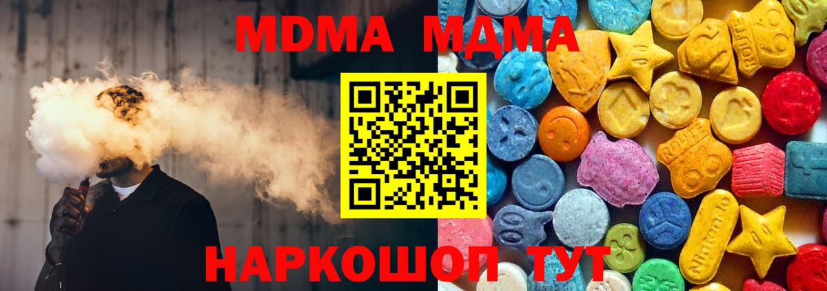 МДМА Molly Магнитогорск