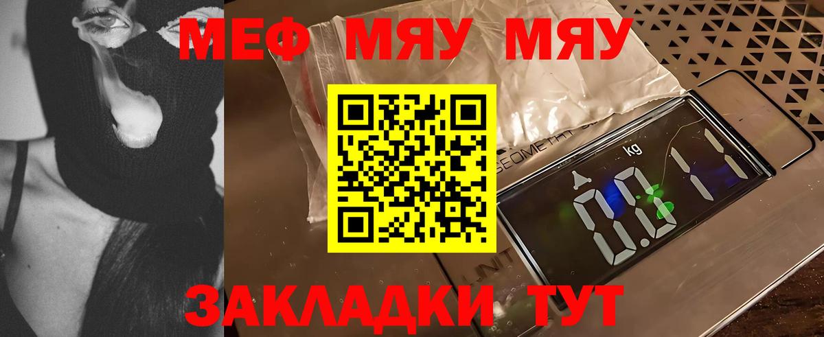 Магнитогорск  Мефедрон  МЕФ mephedrone  Вход с VPN  Мефедрон mephedrone 