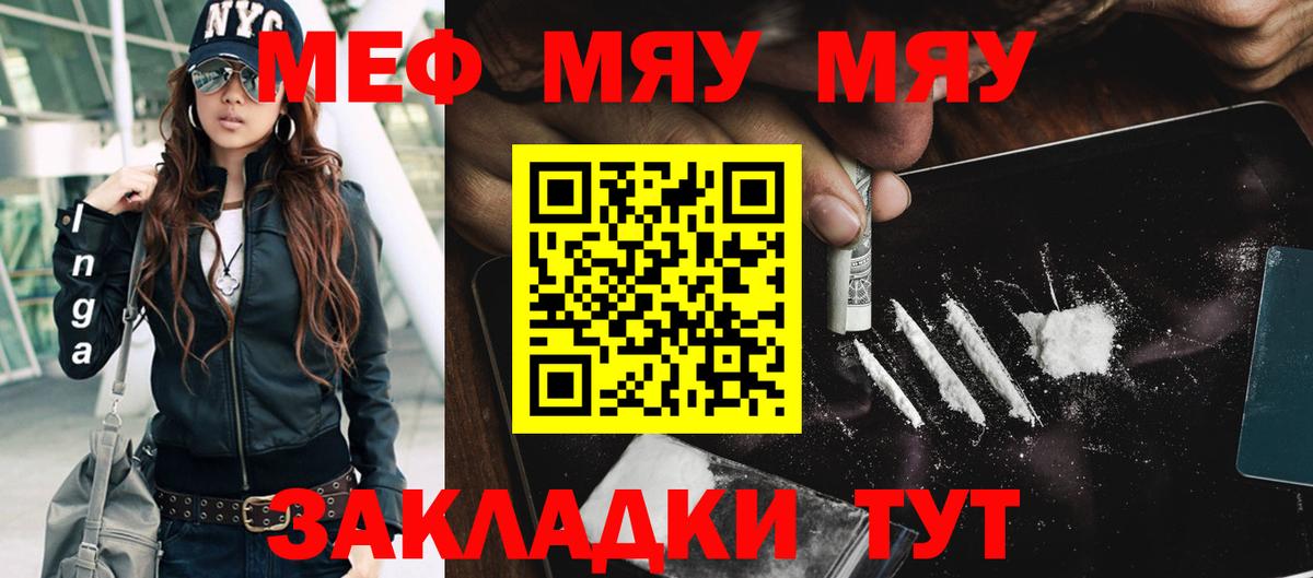 Меф мука Магнитогорск