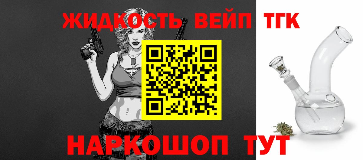 ТГК Wax Магнитогорск