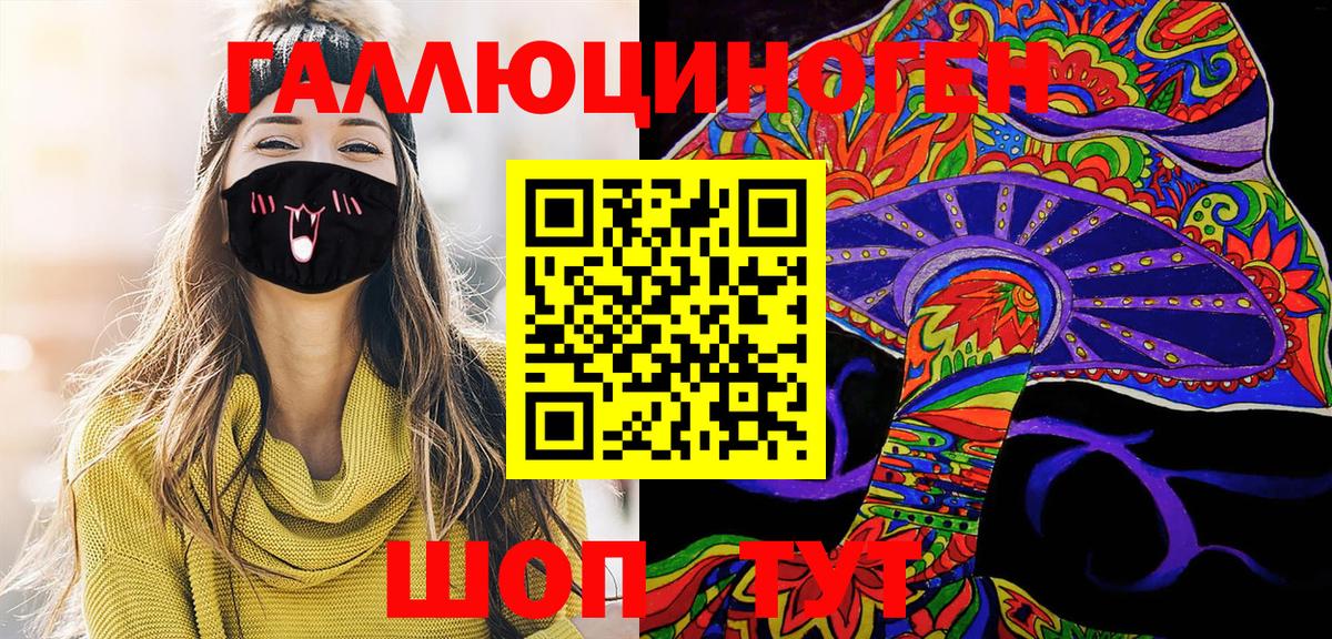 Магнитогорск  наркошоп  Вход с VPN  Галлюциногенные грибы мухоморы 